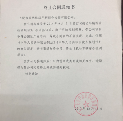 签订劳动合同通知书