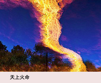 火命适合什么颜色