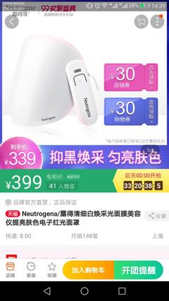 露得清面膜仪怎么用