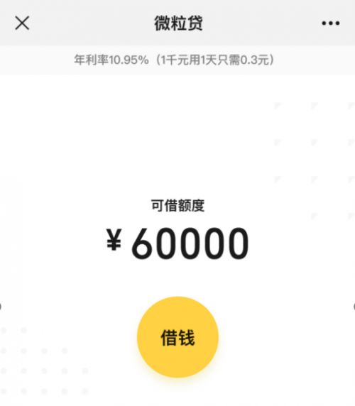 手机贷提前还款利息怎么算