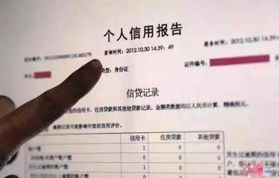 征信一般记录什么材料