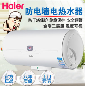 厨房用热水宝海尔
