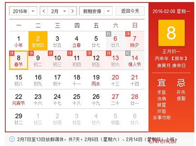 国家规定假期