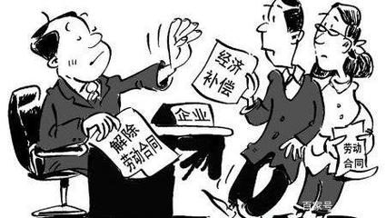 劳动者被迫辞职