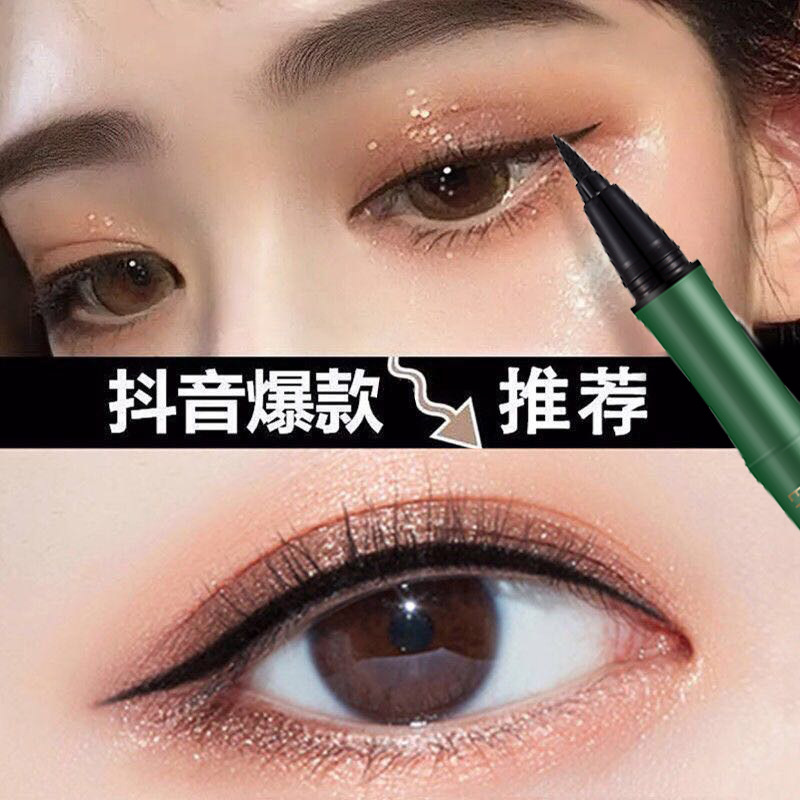 眼线笔不晕染推荐