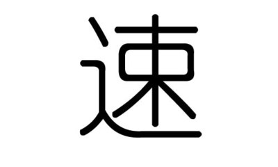 曼五行属什么