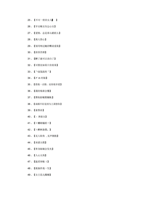 女生的qq名字