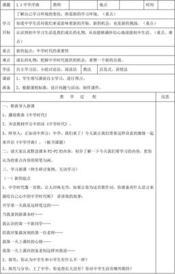 中学生反思反馈怎么写