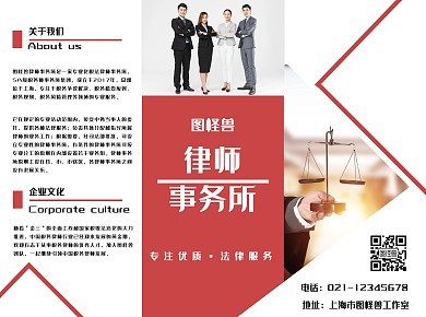 律师事务所电话号码