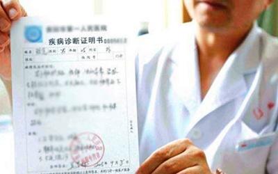 长病假