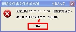 sd卡无法格式化写保护