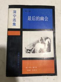 正在幽会多少划