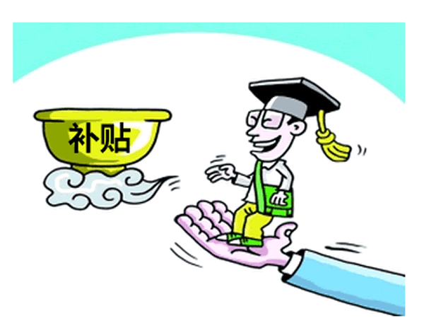 职业技能提升补贴