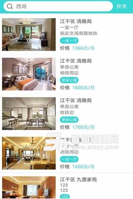 租房子那个软件好