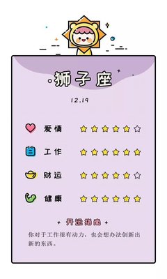 12.19什么星座