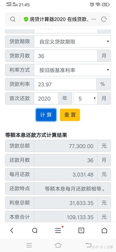 贷款利息怎么算?年利率5%