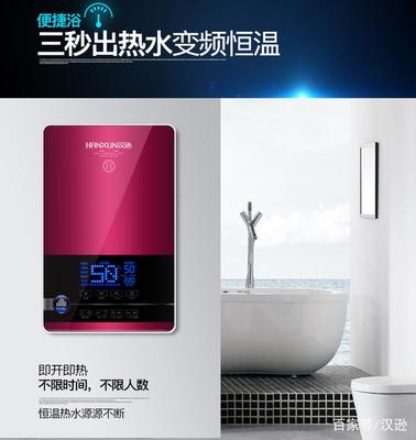热得快电热水器