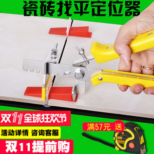 贴瓷砖的工具
