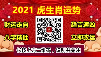 1986年属虎的人婚配