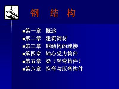 鋼結(jié)構(gòu)梁怎么做受力好 鋼結(jié)構(gòu)網(wǎng)架設(shè)計(jì) 第3張