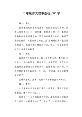 我喜欢的水果50字作文怎么写