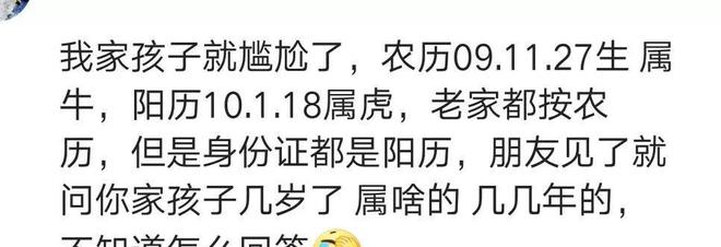 农历生日准还是阳历准