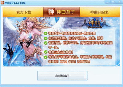 神曲游戏盒子可以兑换什么用