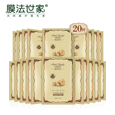 白松露蚕丝面膜贴