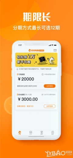 贷款两万的平台