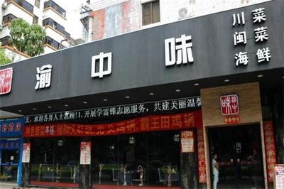 连锁店名称