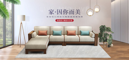 依恋家具