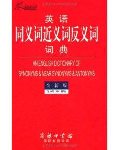 near的反义词和同义词