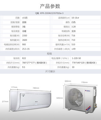 买空调主要看什么参数