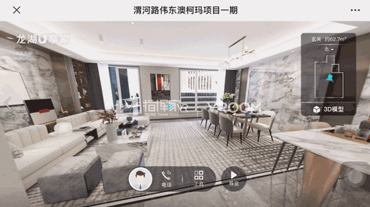 vr看房