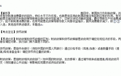 银行存款执行负利率