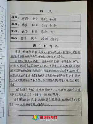 学习情况怎么写 简短