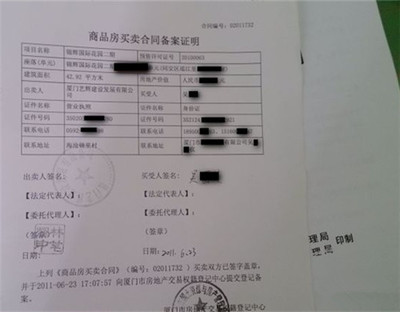 查询房产信息律师