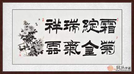 室内书法