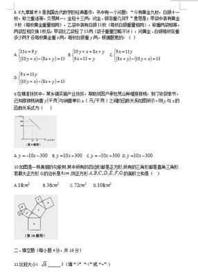 2020-2021八年级上册数学期末试卷贵阳