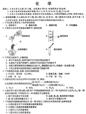 2020年中考地生试卷