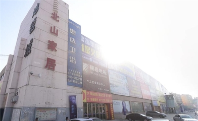 西宁北山家具市场