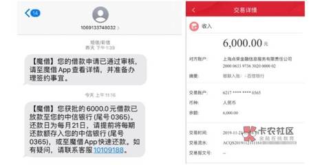 点融网贷款