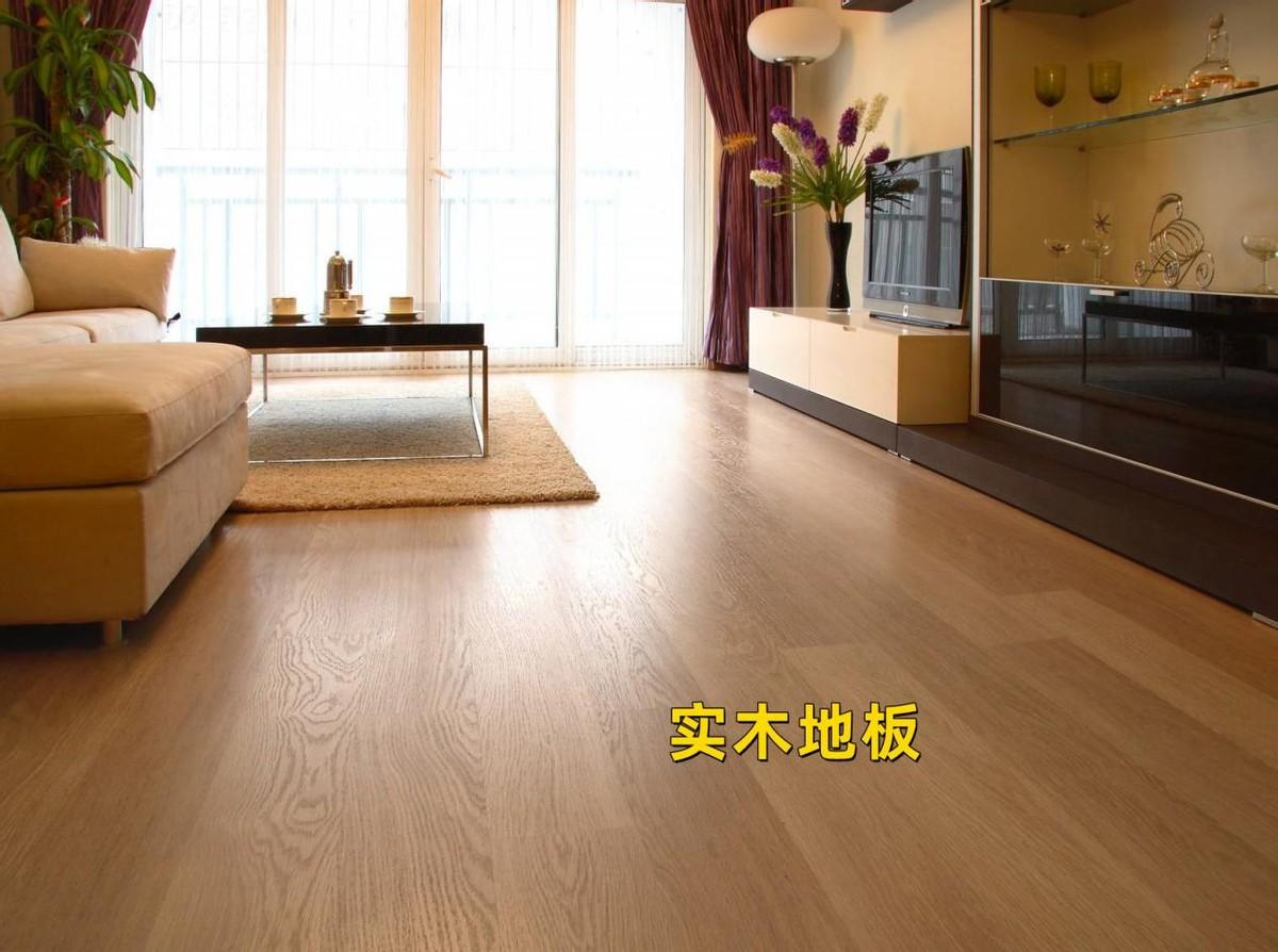 木制地板每平米价格