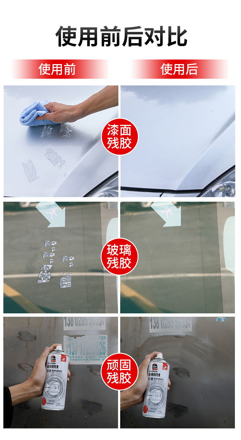 如何清除玻璃上的粘胶