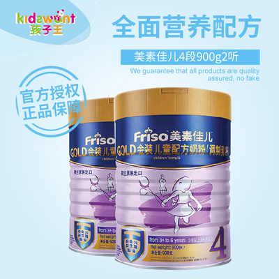 孩子王奶粉
