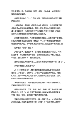 案例故事