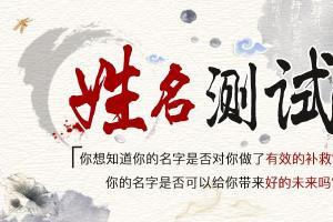 卜易居起名
