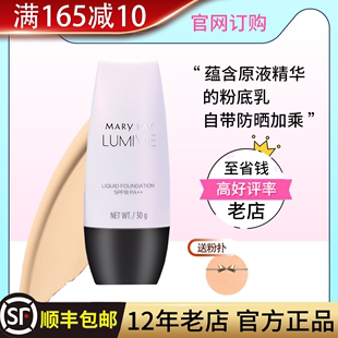 玫琳凯粉底乳 痘痘
