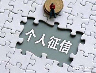 征信差怎么贷款