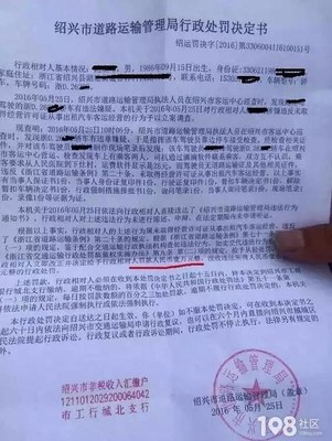 运管抓到私家车载客罚款多少